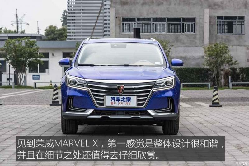 Roewe marvel x